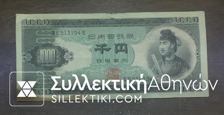 JAPAN 1000 YEN 1950s VF